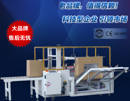 特價全自動開箱機 紙箱成型機 定制高速自動非標開箱機